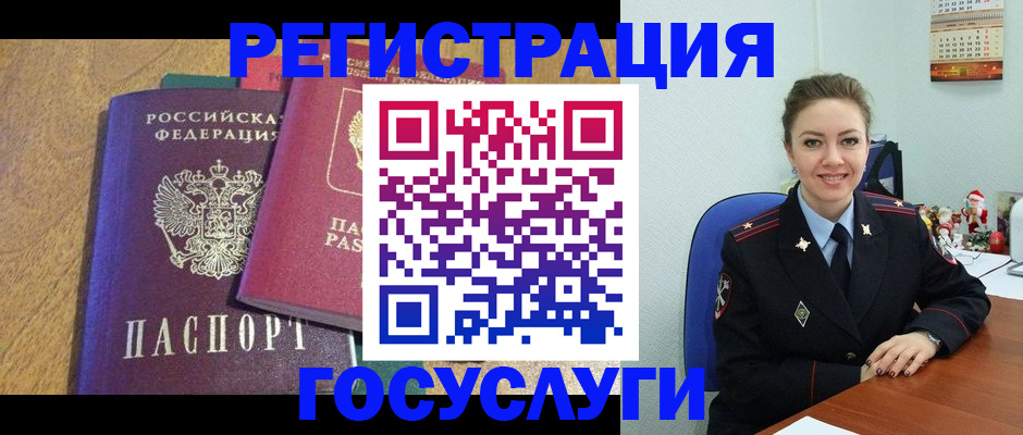 временная регистрация гарантия в Лебедяни